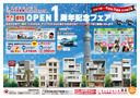 出張ワークショップのお知らせ