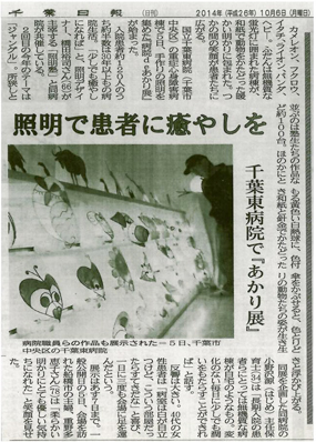 病院deあかり展